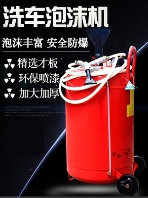 新款品美容汽车刷车泡沫罐洗车泡沫机发泡器打泡沫气两用机器商用
