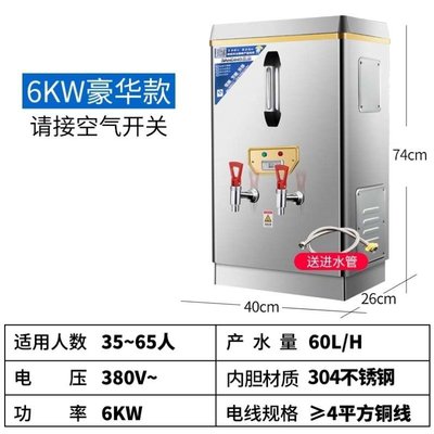 直饮水机商用大容量烧开水器工地开水桶机场开水机热水箱水炉箱