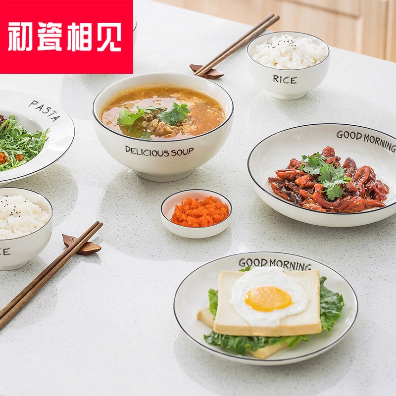 is北欧餐具创意碗盘子简约西餐盘碗碟套装家用菜盘日式碟