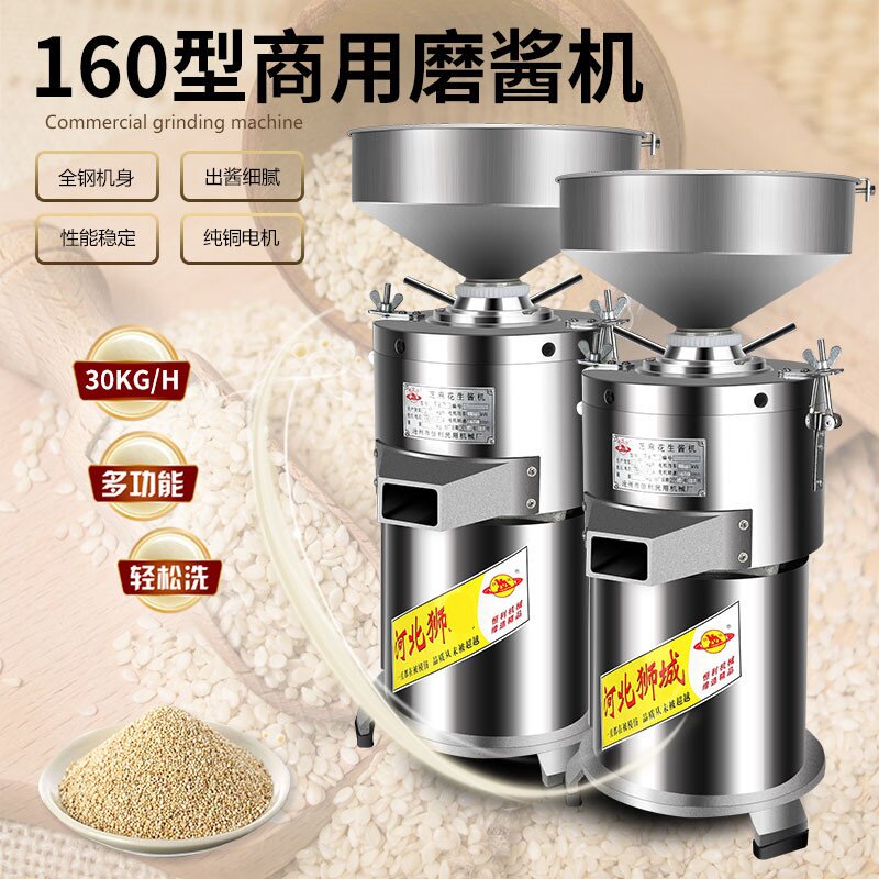 肠粉磨机电动商用打米浆机豆浆豆腐磨浆机磨酱机小型全自动