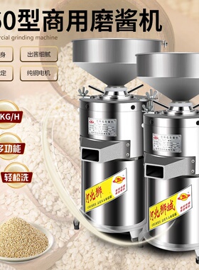 肠粉磨机电动商用打米浆机豆浆豆腐磨浆机磨酱机小型全自动