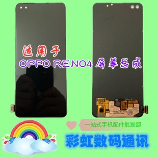 屏幕总成reno4触摸液晶内外显示一体屏 oppoReno4纯原装