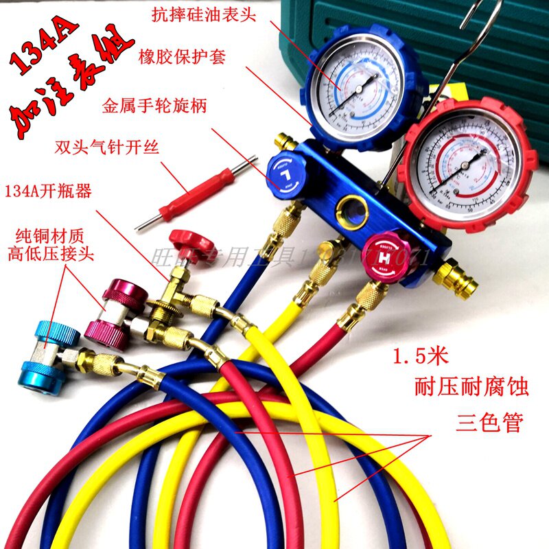 现货速发新品汽车空e调加氟表雪种压力表冷媒双表阀空调维修工具