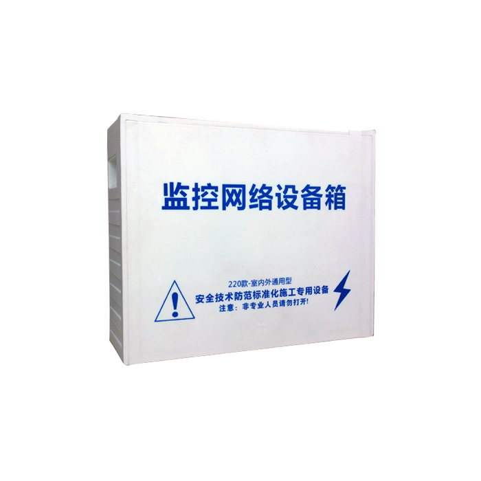 防水防水塑胶监控箱电源盒监控网络设备室外防水箱安氏宝220款