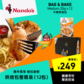 Nandos南逗烘烤调味料包20g整箱烤肉烧烤调味料烤鸡腌料调料包