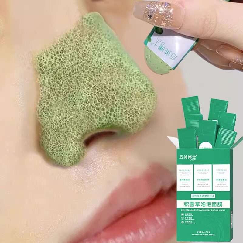 【热卖爆款】积雪草泡泡面膜排黑头小气泡涂抹式泥膜清洁毛孔