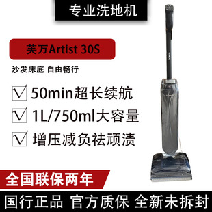 添可洗地机躺平吸拖洗一体艺术家Artist 30S