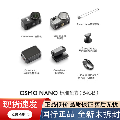 大疆DJI OsmoNano自由视角穿戴相机Vlog骑行亲子宠物超轻拇指相机