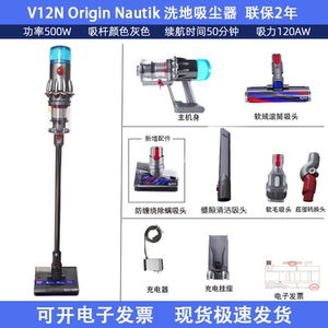 Dyson戴森V12n Origin Nautik洗地机吸尘器洗拖一体高效清洁