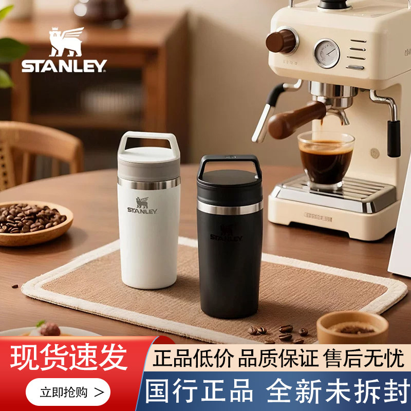 STANLEY咖啡杯保温杯不锈钢杯子便携时尚户外男女实用生日礼物