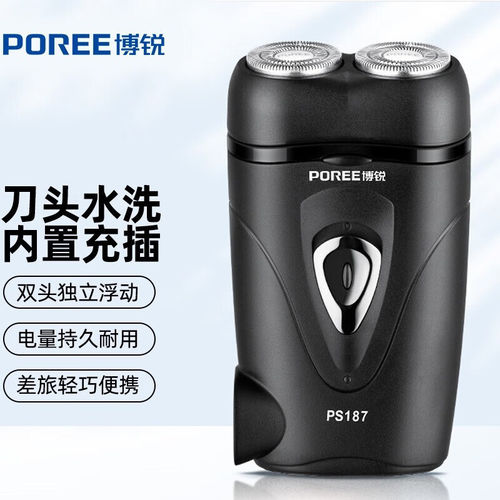博锐电动剃须刀PS187 PS181 PS182男士刮胡刀旋转二刀头剃须刀