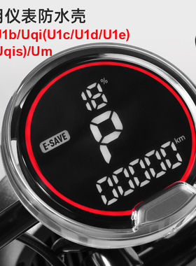 小牛电动车仪表盖U3/UQI+U2/U1D/UQi/U1E/UMAX防水盖显示屏配件