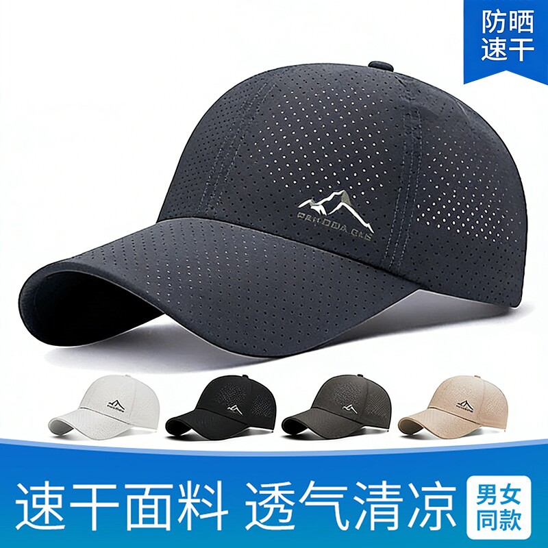 鸭舌帽男夏季速干户外透气防晒防紫外线棒球帽女太阳帽黑色白色