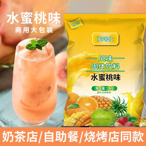 1kg袋装水蜜桃汁爱啡仕工厂直销
