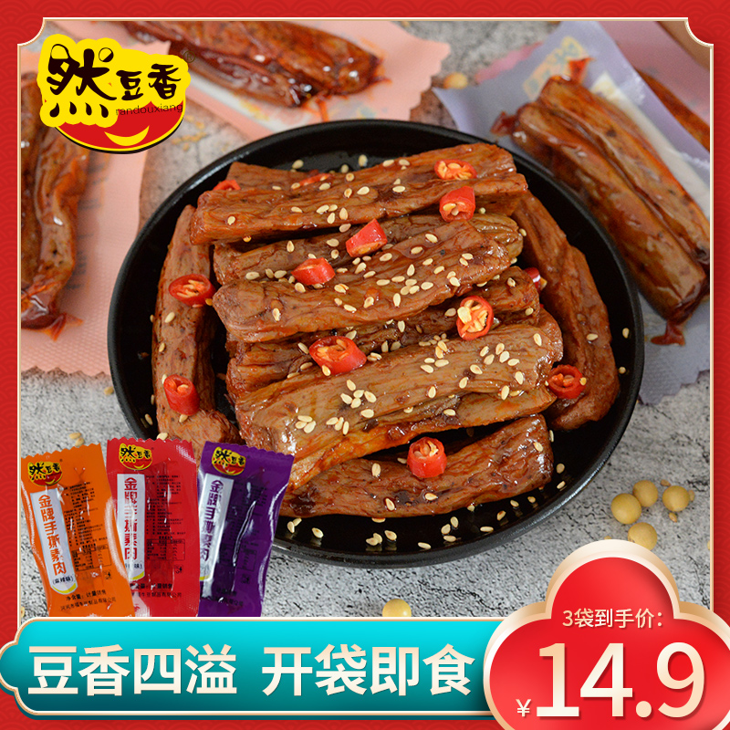 然豆香手撕素肉麻辣休闲辣条