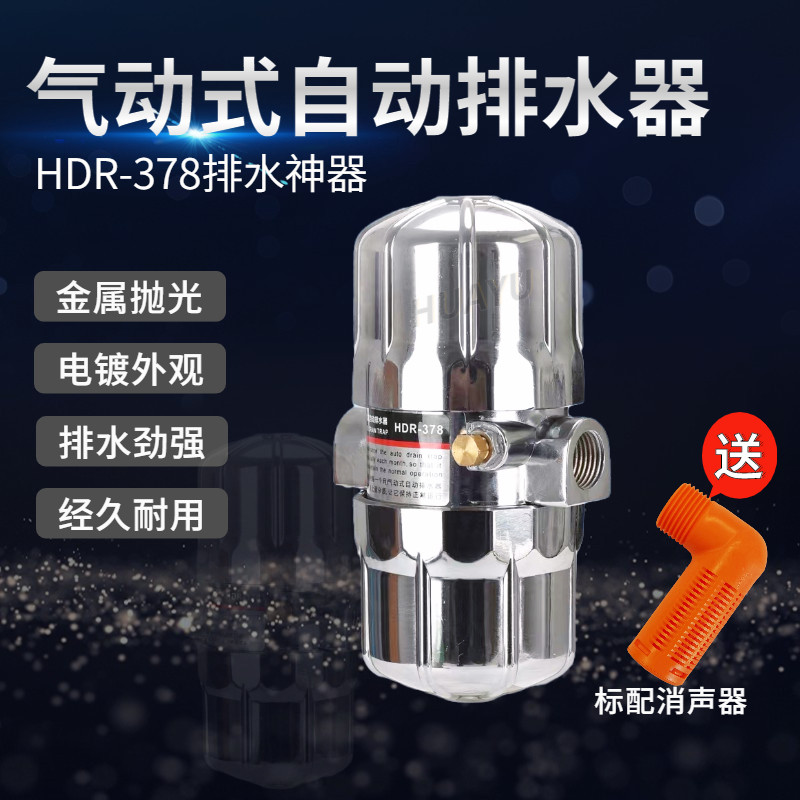 气动式排水器金属抛光防堵耐用