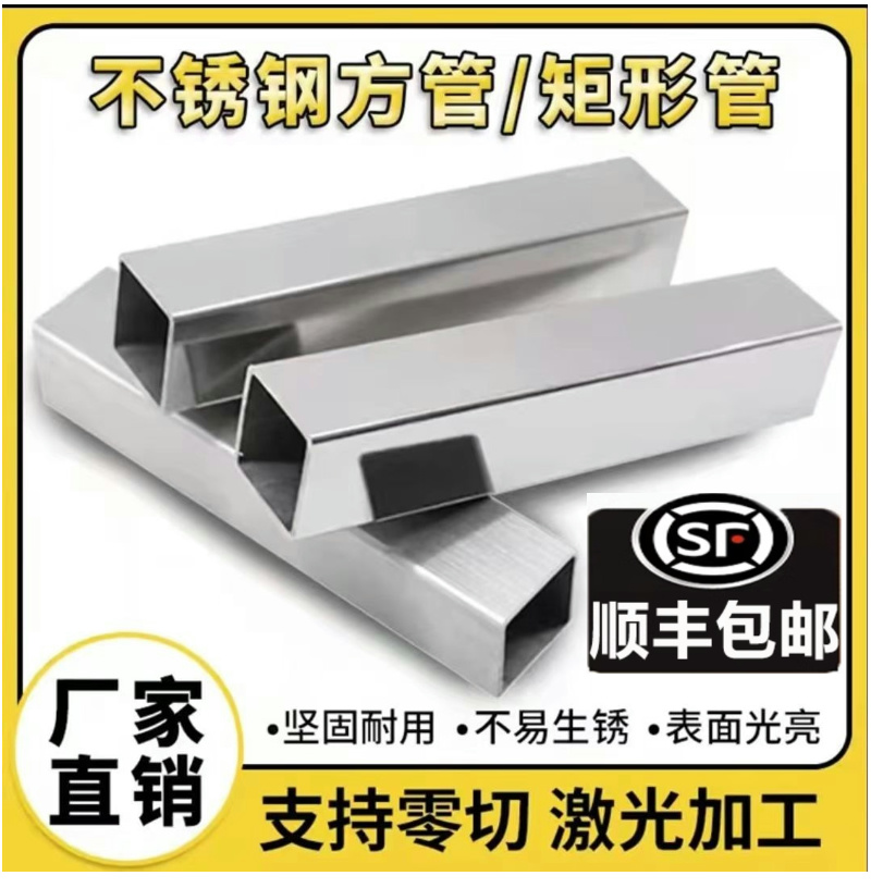 304不锈钢方管矩形管方通扁管方形管加厚壁装饰管工业支架管焊管