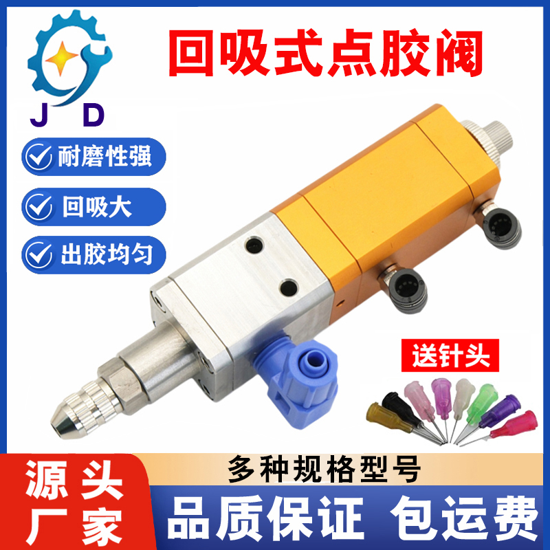 高精密点胶阀 3131回吸式大流量阀 硅胶UV胶精密微调阀点胶机配件