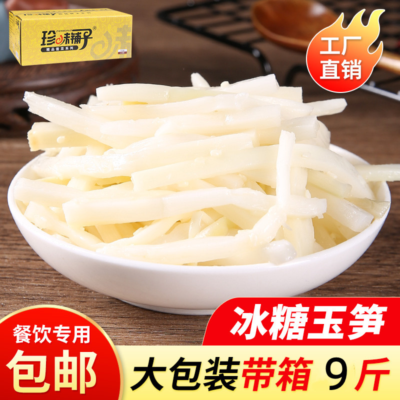 珍味铺子笋丝即食整箱十斤装下饭菜香脆不辣小咸菜麻竹笋商用外卖