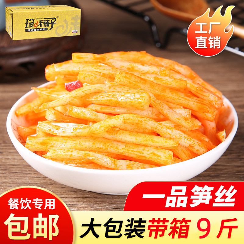 珍味铺子一品笋丝少盐整箱九斤红油笋子麻竹笋不辣大包装酱菜香脆