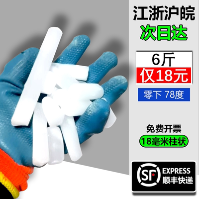 干冰餐饮医疗运输通用烟雾保鲜