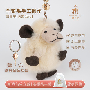 nunaalpaca精灵驼倒霉羊婴羊驼毛公仔秘鲁纯手工网红礼物可爱