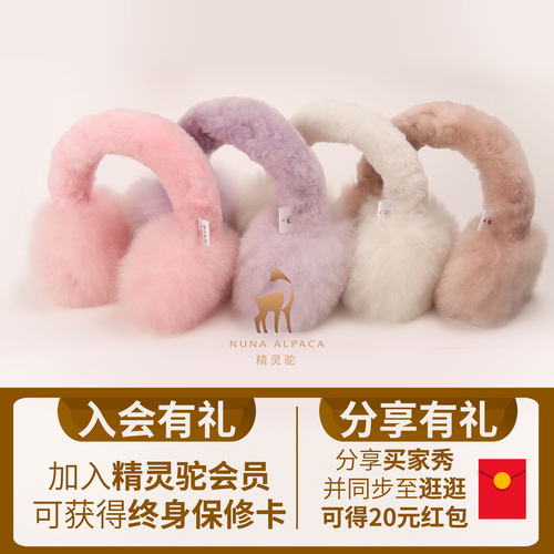 nunaalpaca精灵驼婴羊驼毛耳罩秘鲁保暖冬季新品耳包可爱礼物护耳