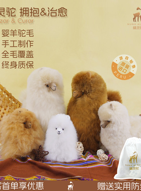 nunaalpaca秘鲁羊驼玩偶公仔进口纯手工毛绒玩具摆件饰品生日礼物