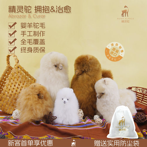 NUNAALPACA古力纯手工羊驼玩偶
