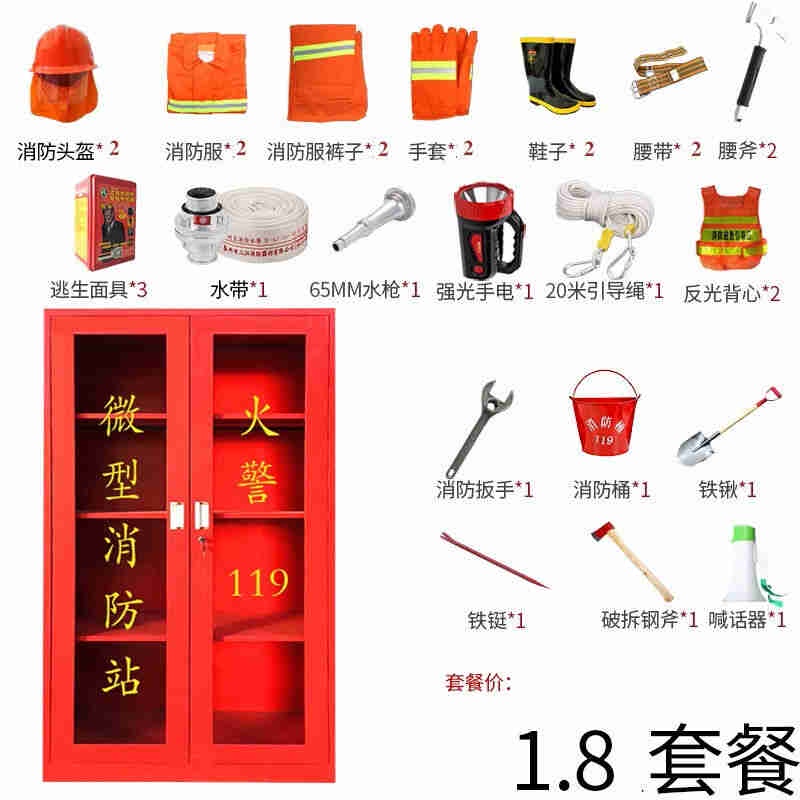 消防柜微型消防站防暴柜应急箱安全器材箱设备箱消u防箱1400
