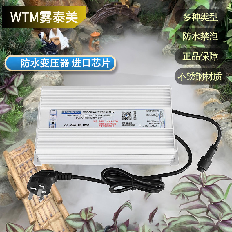 雾泰美超音波雾化器防水变压器 大功率开关电源AC220转DC36V/45V
