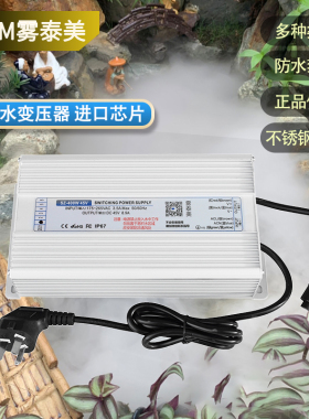 雾泰美超音波雾化器防水变压器 大功率开关电源AC220转DC36V/45V