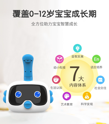 七小喜全新款AI智能机器人同步小学初中教材学习机AR手点指读机语