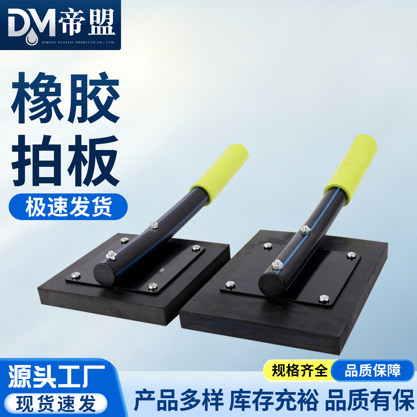 瓷砖拍板地砖拍打板墙砖铺贴装修牛津锤瓦工橡皮锤子