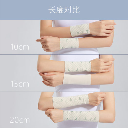 温变护肘关节胳膊春夏德绒艾草男女护手臂空调房保暖防寒凉护手腕