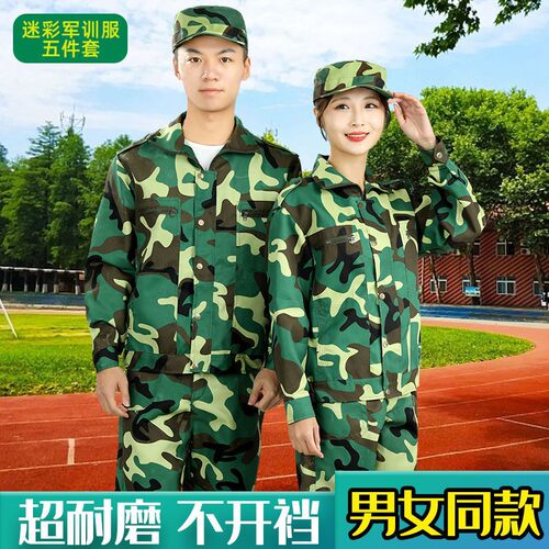 全套迷彩军训服耐磨不易开档学校作训服薄款劳保工作服男