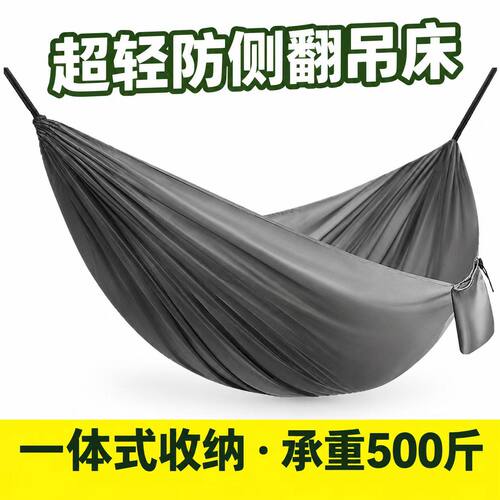 涤纶吊床速开薄降落伞吊床户外夏季双人荡便携秋千大人防侧翻