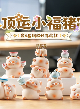 昌栋包挂件顶运小福猪转转潮玩