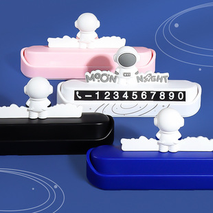 星空航停车电话号码牌卡通宇航员公仔隐藏式临时挪车汽车装饰摆件