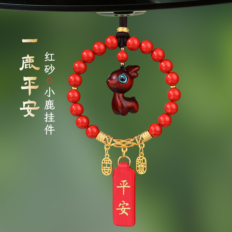 全越包挂件朱砂檀木小鹿一路平