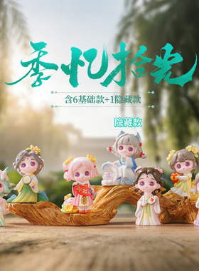 柏顺包挂件国潮古风手办摆件季