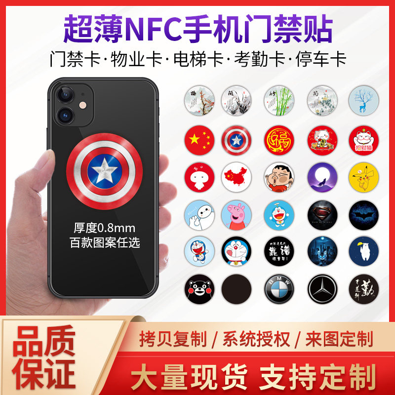 手机门禁卡模拟复制小区物业门禁电梯卡ID卡IC卡CUID卡芯片空白卡