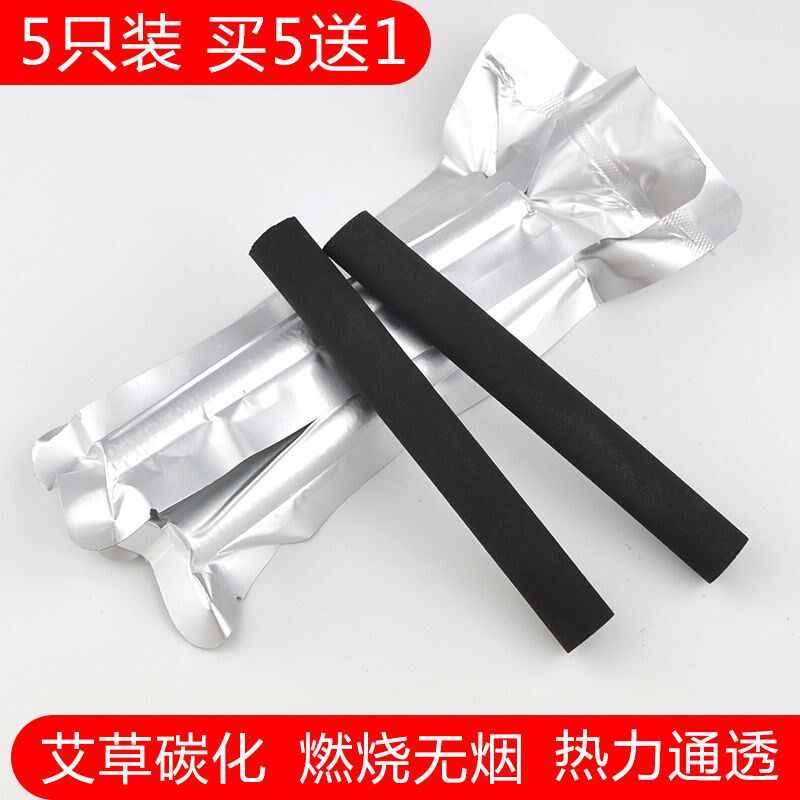 华神同款无烟灸条加药艾条艾柱碳化黑色艾灸条纯艾草艾叶家用祛湿