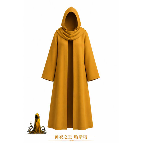 黄衣之王cos服 哈斯塔克苏鲁黄衣之主长袍斗篷角色扮演舞台表演服