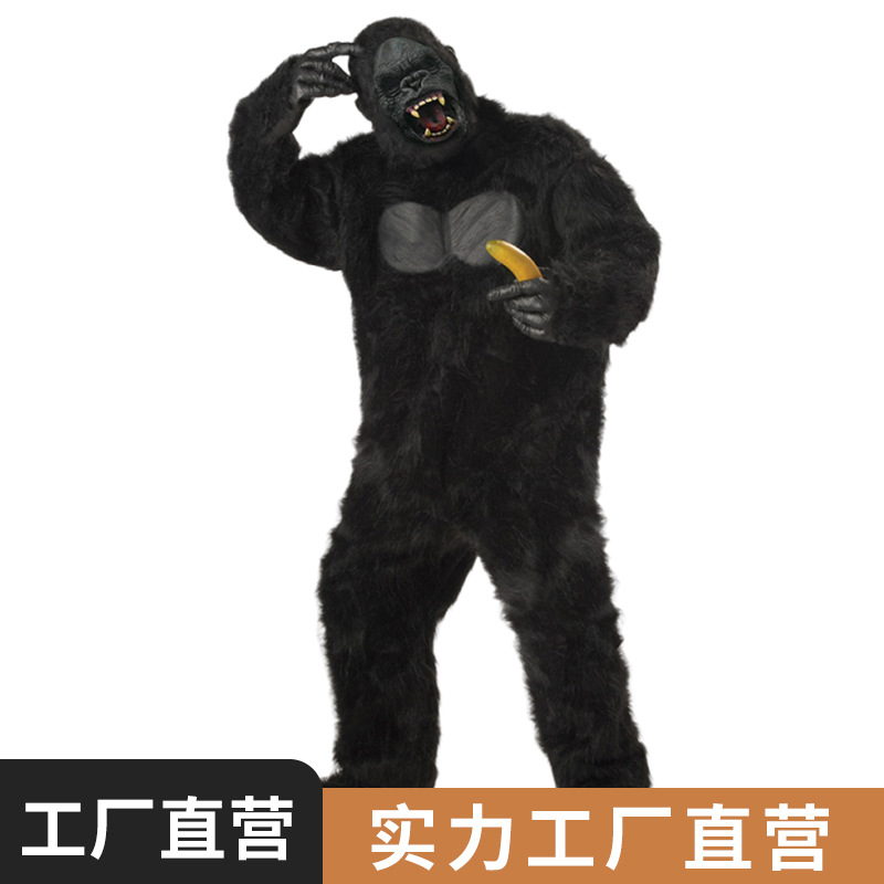 万圣节服装金刚服装黑人cos服装cos服装动物服装兽装猩猩服装成人