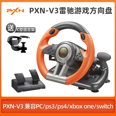 莱仕达电脑游戏方向盘兼容ps/switch/xboxone雷驰方向盘PXN-V3PRO