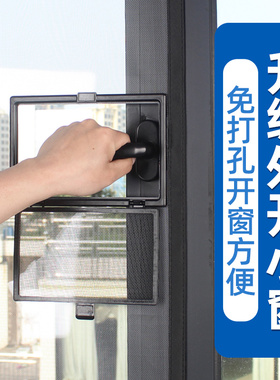 外开窗纱窗帘自粘门定制魔术贴隐形沙窗家用窗户防蚊窗纱网自装式