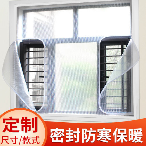窗户防风保暖膜封窗帘挡风神器