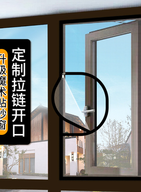 窗户防蚊纱窗纱网自装隐形沙窗门帘家用自粘外开窗免打孔沙网定制