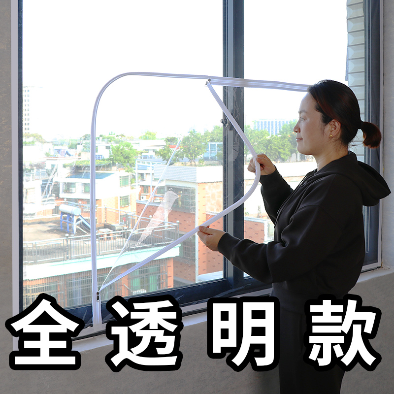 防风窗帘防寒窗户挡风神器保温膜